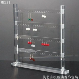 【四層設計】亞克力展示架耳環耳環架珠寶首飾耳環架簡約耳環架