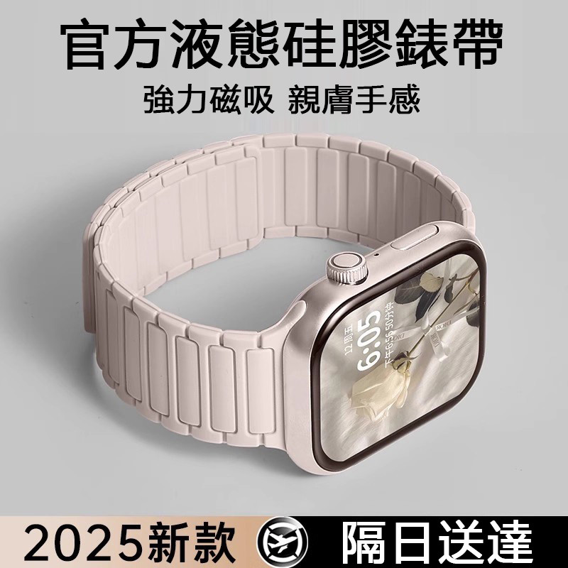 現貨 Apple 硅膠錶帶 工字回環磁吸錶帶  Watch Ultra/S10/S9/S8/S7/S6適用49 46mm
