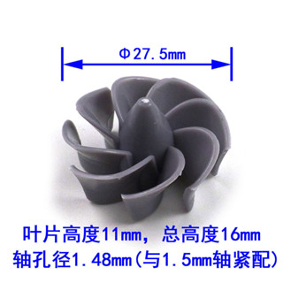 10.24 新品 微型塑膠渦輪小風葉螺旋槳航模飛機模型船模渦輪涵道科技模型風扇