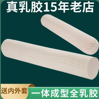 臺灣出貨-----發票長抱枕泰國乳膠長抱枕泰國乳膠 泰國乳膠 靠枕泰國乳膠長條抱枕 圓柱長條抱枕 靠枕 泰國乳膠
