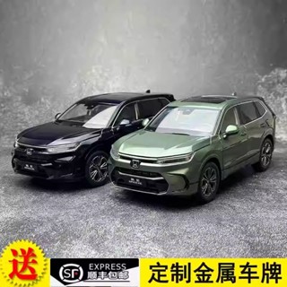 現貨原廠廣汽本田皓影車模型HONDA BREEZE 2023款1:18 合金汽車模