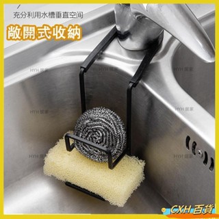 CXH 熱銷 水槽瀝水架 免打孔水龍頭瀝水架 雙層海綿收納架 菜瓜布收納架 廚房海棉瀝水架 水龍頭置物架08