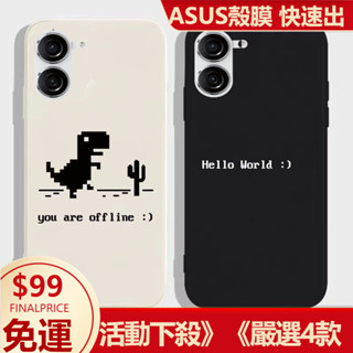 殼百萬🚀適用於華碩Zenfone10手機殼離線星球抖音時尚卡通情侶簡約百搭創ASUS 11 10 9 8 7保護殼