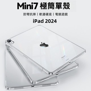 極簡主義 電競遊戲專用 磁吸筆槽 適用 iPad M3 2025 Air 6 5 10代 9 8 7 mini 7 6