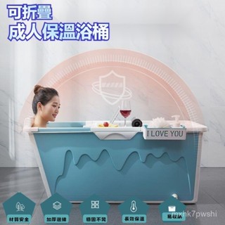 ✨【成人可折疊泡澡桶】✨ 大人泡澡桶 成人 可折疊浴桶 家用 保溫加厚 加大號洗澡盆 塑膠 沐浴神器 可折疊洗澡盆 泡澡