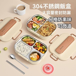 304不銹鋼便當盒 便當盒 可微波便當盒 分格式密封飯盒 上班族方形餐盒 保溫飯盒 便攜飯盒 附贈餐具 密封保鮮盒