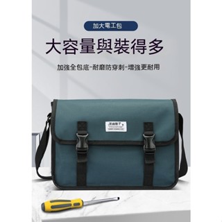 帆布電工工具包 加厚耐磨維修電工包多功能收納包五金工具袋大號🔥結實耐用加大電工包 工具收納家庭商用 牛津布小收納包優質