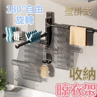 🚀臺現🚀 太空鋁毛巾架收納 加厚折疊曬衣桿 折疊曬衣架 衣架收納 毛巾架 180°可旋轉 壁掛式 浴室毛巾架 浴室收納架