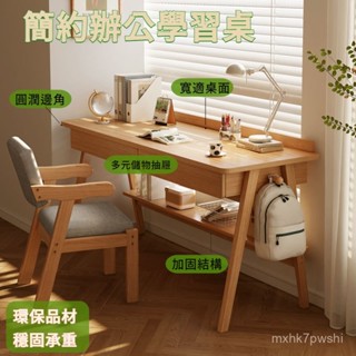 💦免運💖書桌 學生書桌 電腦桌 伸縮書桌 l型書桌 實木書桌 臥室電腦桌 寫字桌 多功能書桌 小書桌 轉角書桌 升降