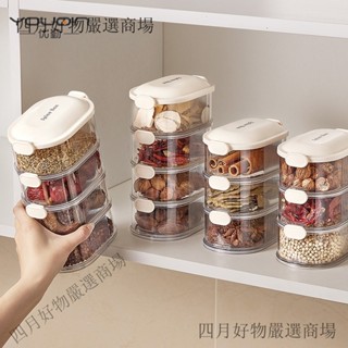 ❤️四月精選❤️優懃香料收納盒傢用廚房高階花椒大料佐料調料罐食品級幹料密封罐熱賣中🎆🎆