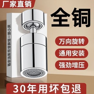 廚房洗菜盆池全銅水龍頭向防濺頭神器能接頭可#廚房洗菜盆池全銅水龍頭向防濺頭神器能接頭可旋轉花灑起泡器