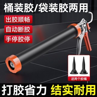 💖嚴選好品💖 【省力順滑】新款玻璃膠槍加厚型自動斷膠玻璃膠結構膠通用型可旋轉省力膠槍