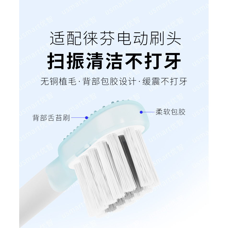 usmart適配徠芬Laifen電動牙刷頭緩震護齦通用替換牙刷頭