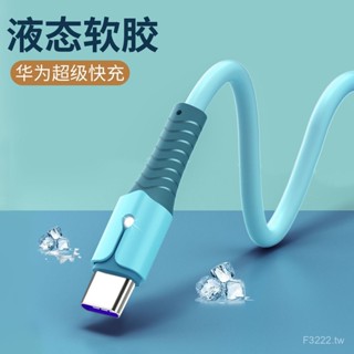 3VVC 6A超級快充數據綫Type-c閃充 適用華為榮耀蘋果手機66w充電綫4.2