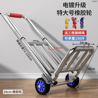 【臺灣出貨】手拉車 摺疊便攜式 簡易小拉車 家用輕便 多功能小推車 購物買菜手推車