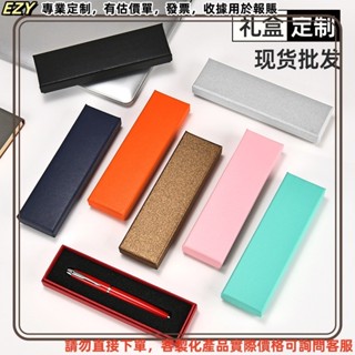 客製化 批發 logo印刷 ins高顔值文具天地蓋收納製禮盒廣告定製印LOGO燙金包裝筆盒批髮EZY訂製
