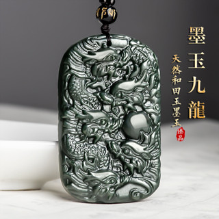 保真 龍牌項鍊 天然老料和田玉青玉九龍護主龍牌項鍊 生肖龍玉石吊墜 霸氣男士護身符項鍊 掛件玉佩 本命年 保平安吊飾