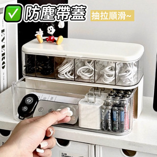 臺灣現貨🏆數據線收納盒 桌面充電線收納 壓克力 電源線收納 帶蓋防塵理線器 充電線整理盒 雙層數據線整理收納盒 理線盒