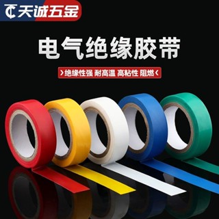 『JK』《臺灣出貨》長10米厚0.18mm電氣絕緣膠帶電工電線膠布PVC防水耐高溫加寬型五金滿199出貨