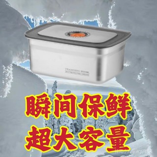 不鏽鋼保鮮盒 便當盒 水果盒 不鏽鋼便當盒 料理收納盒 加厚316不銹鋼保鮮盒新款有蓋便攜式冰箱收納盒戶外露營防黴防黴