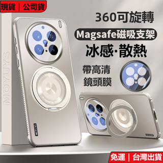 現貨 冰感散熱殼 360可旋轉磁吸Magsafe支架 自帶鏡頭膜 Vivo X200 Pro Mini x100 手機殼
