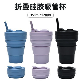美式咖啡杯便攜戶外旅行隨行杯折疊環保矽膠水杯水壺口袋杯