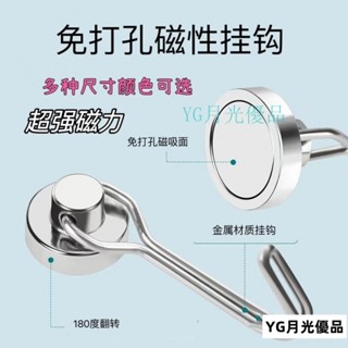 🌜新品🌛日式旋轉強磁掛勾 冰箱磁鐵掛勾 磁吸掛勾 掛勾 磁鐵掛勾 多功能掛勾 廚房收納掛勾 磁吸鉤 磁