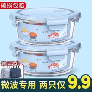 微波便當盒 韓國便當盒 圓形玻璃飯盒微波爐加熱專用碗帶蓋湯碗上班族帶飯便當餐盒保鮮盒