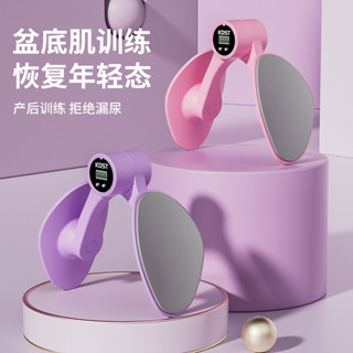 盆底肌訓練修復器家用產後恢復瘦腿神器凱格爾運動緊緻收胯訓練器4.08i