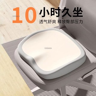 【臺灣出貨】辦公椅坐墊 坐墊 記憶棉坐墊 減壓坐墊 辦公室坐墊 辦公椅墊 久坐透氣減壓 護臀坐墊