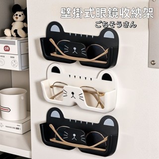 【特惠免運】展示架 眼鏡框 收納架 壁掛貓咪眼鏡收納床頭浴室太陽鏡墨鏡陳列道具可愛眼鏡框展示架