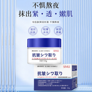 熱賣#正品絲幕麵霜保濕補水提拉緊緻霜淡化細紋緊緻嫩膚霜day