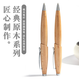 楓木簽字筆黃銅中性筆實木高檔商務黑色圓珠筆刻刷題筆原子筆手帳筆中性筆考試簽名文具用品