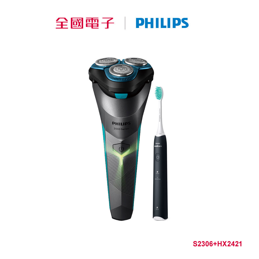 飛利浦S2306電鬍刀牙刷超值組  S2306+HX2421 【全國電子】