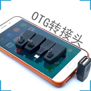O-006 OTG轉接頭數據線手機u盤連接線micro usb轉換器轉接線