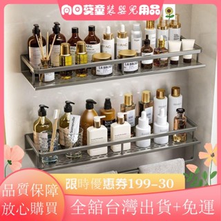 ✨精選好物✨吉百居槍灰色衛生間置物架 免打孔浴室洗手間洗漱臺墻上收納架 壁掛HB