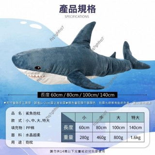 超大鯊魚抱枕 鯊魚抱枕 大鯊魚娃娃 鯊魚靠枕 絨毛玩偶 創意禮物 生日 大抱枕 造型抱枕 抱枕 睡覺抱枕