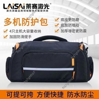 LAISAI萊賽 多功能防護包 水平儀貼墻儀拎包 揹包 多機大包 挎包 可提可挎 方便快捷 防塵防水