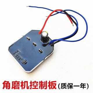 [新款][2625人收藏]無刷鋰電角磨機配件控製闆磨光機開關電機轉子定子機頭殻控製器件