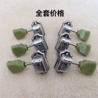 復古款玉石旋鈕琴頭扭卷絃器Gibson吉普森易普鋒木電吉他弦準配件