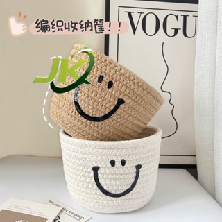 『JK』⭐️臺灣出貨⭐️滿額免運⭐【30天熱銷1033件】ins笑臉環保棉線編織收納筐鑰匙收納籃桌面化妝品雜物宿舍收納盒