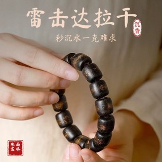 天然高階閃電打擊達拉幹沉香手鍊老料黑油文化珠w天然雷擊達拉幹沉香手串老料黑油文玩佛珠女男士沉水手鍊禮物sc4.13