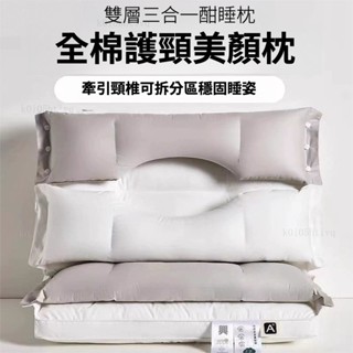 護頸牽引枕 睡眠側睡頸椎專用 舒緩肩頸痛 雙層 睡覺助眠枕頭 可拆洗枕芯 三閤一 #reger