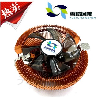 【光達散熱】CPU散熱器1200/1151/1155/1700針臺式機電腦主AMD靜音風扇