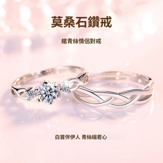 【九樂.select】優選正品進口 情侶戒指一對 永恆的愛ins999純銀氣質小眾設計百搭可調節活口男女對戒情人節送女友