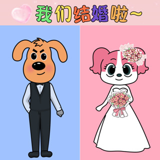 新品現貨拉布拉多結婚版換裝貼紙安靜書免裁剪手工貼上6歲兒童diy貼畫玩具20250417