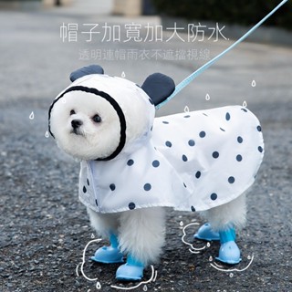 Yesun 牽引波點小狗狗雨衣全包小型犬比熊泰迪雨天神器防水衣服寵物雨披
