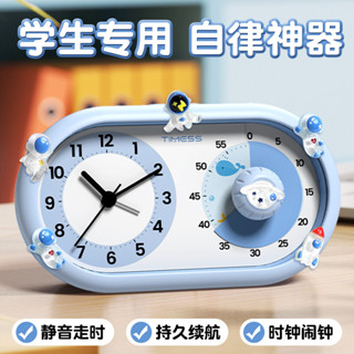 計時器小學生自律神器兒童學習專用定時器視覺化時間管理器 08HQ