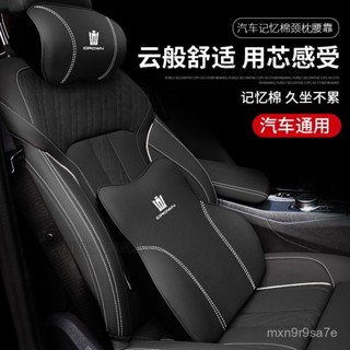 車用靠枕 頸枕 汽車靠墊 汽車靠枕 汽車腰靠 適用22款皇冠陸放12代13代14代皇冠枕墊
