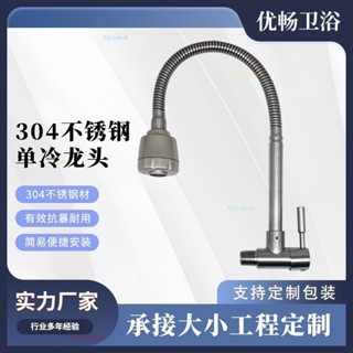 批發直銷正品廚房冷水水龍頭龍頭304單冷不銹鋼墻式水槽傢用旋轉萬嚮洗菜